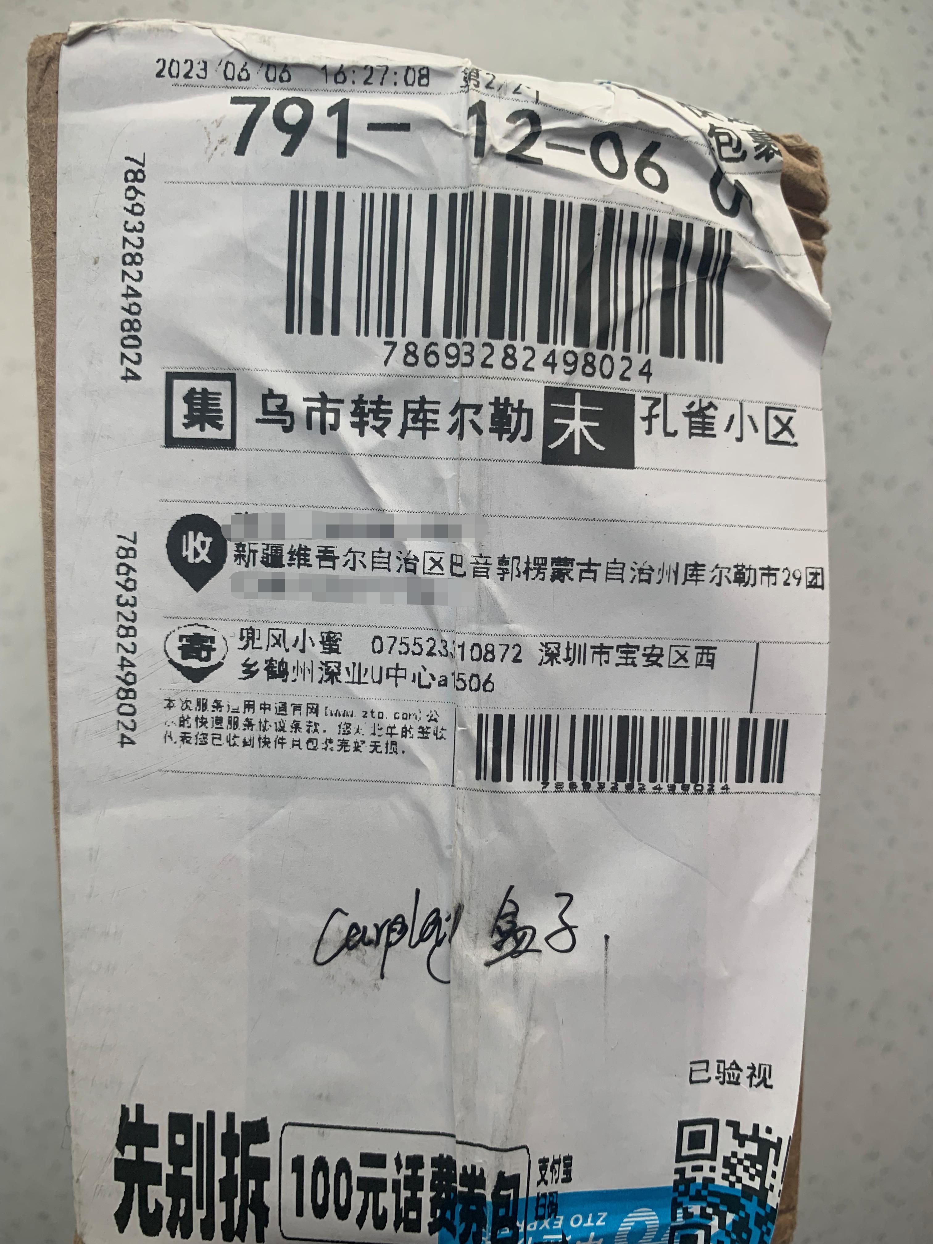 1802358