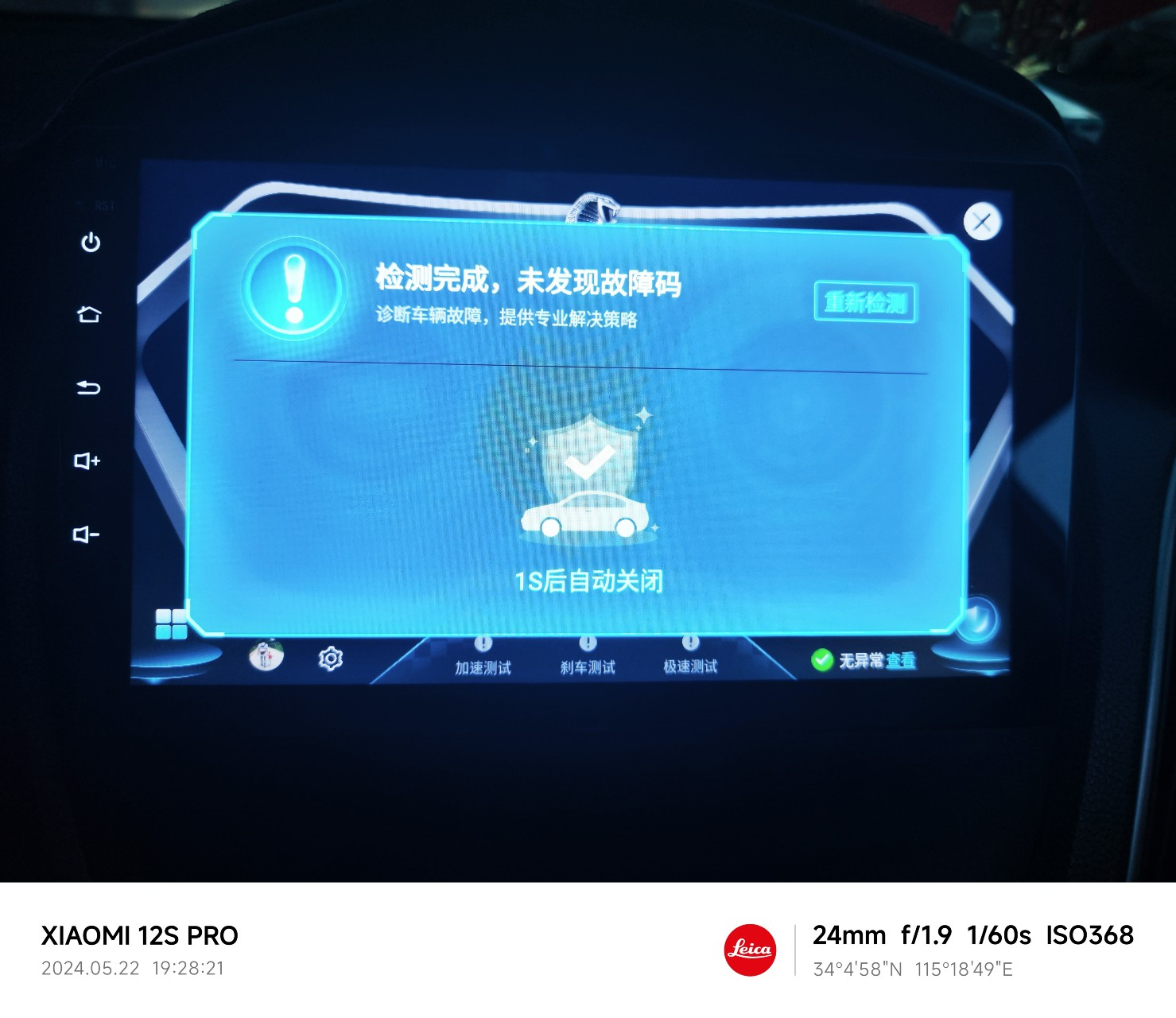 7657393