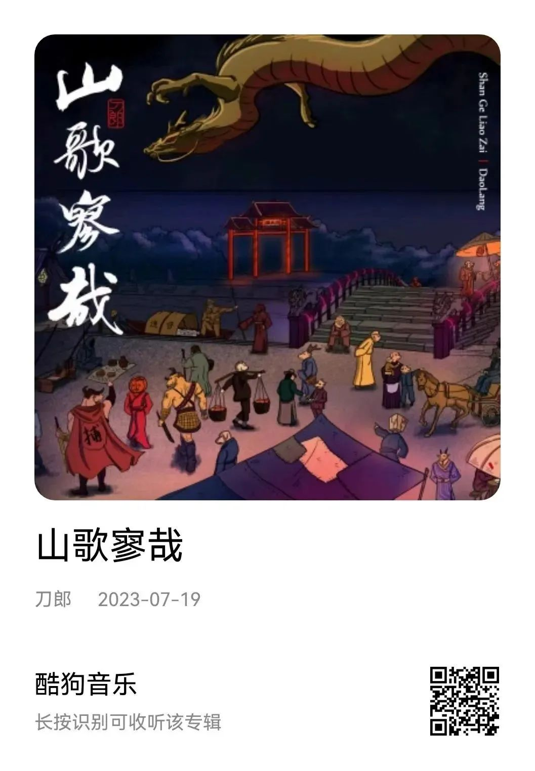 8374743