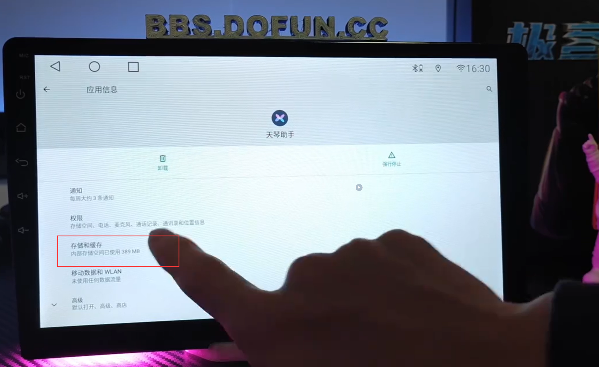 App Info Screenshot