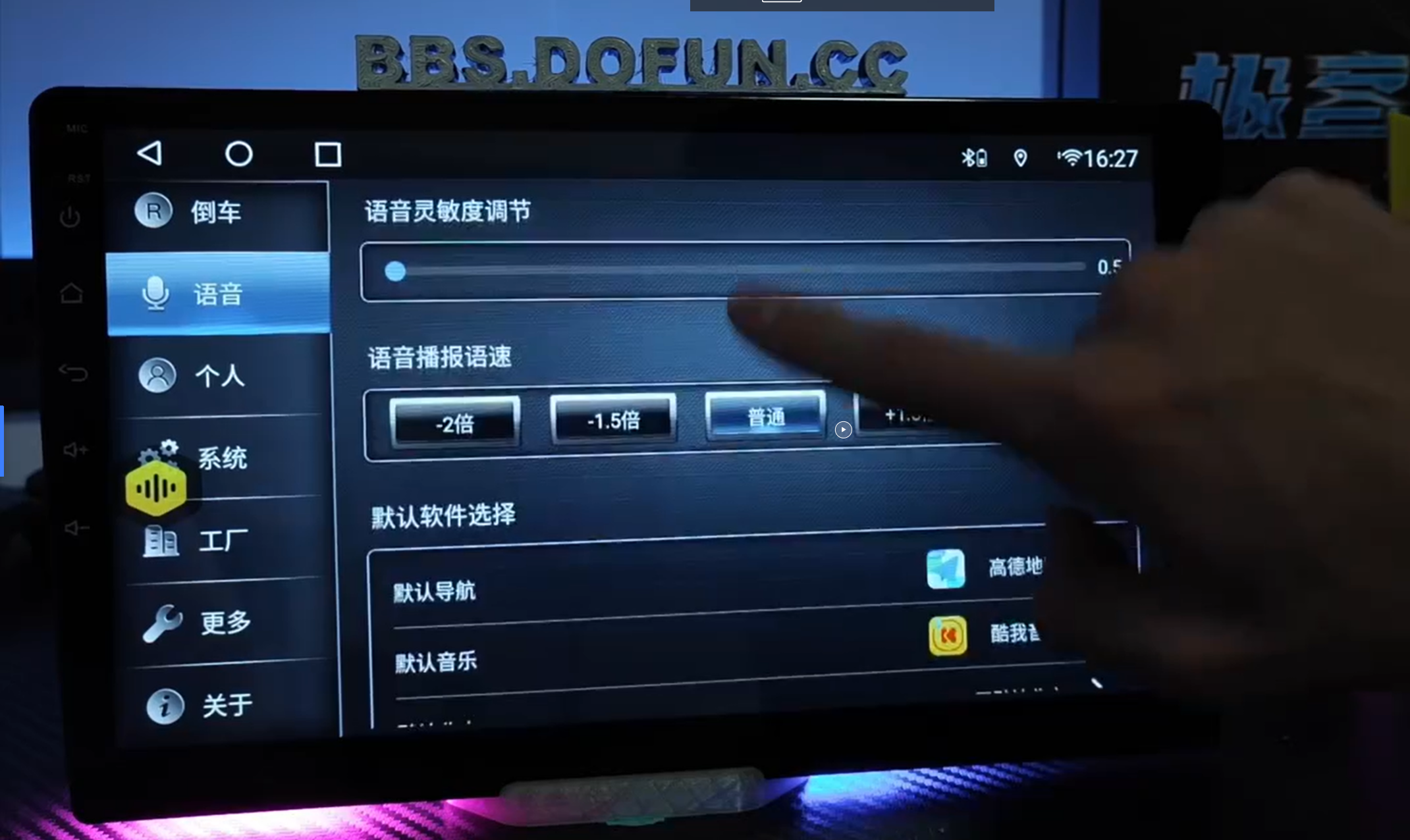 Sensitivity Adjustment Screenshot