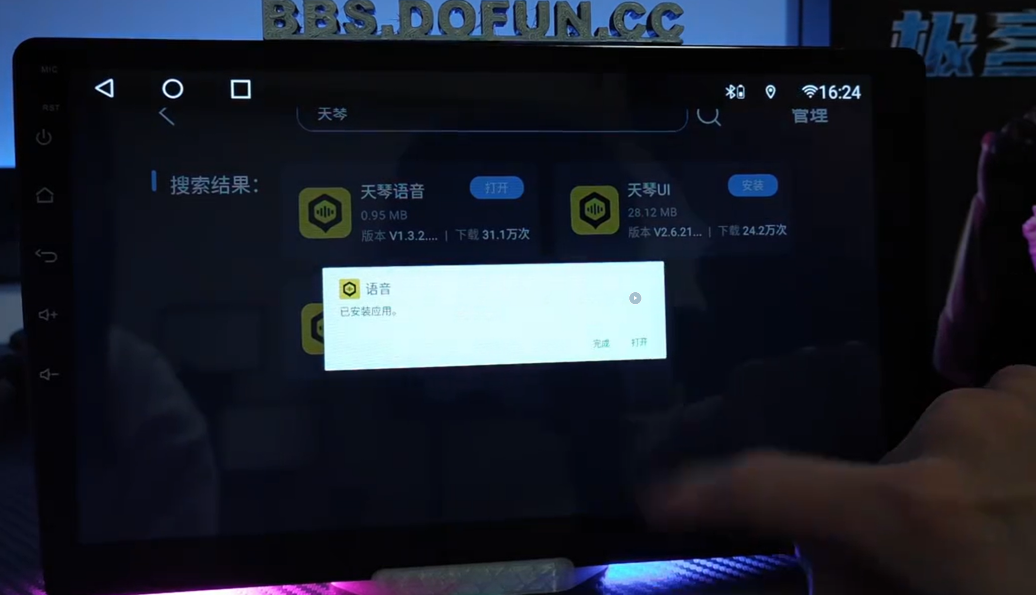 Reinstall Screenshot