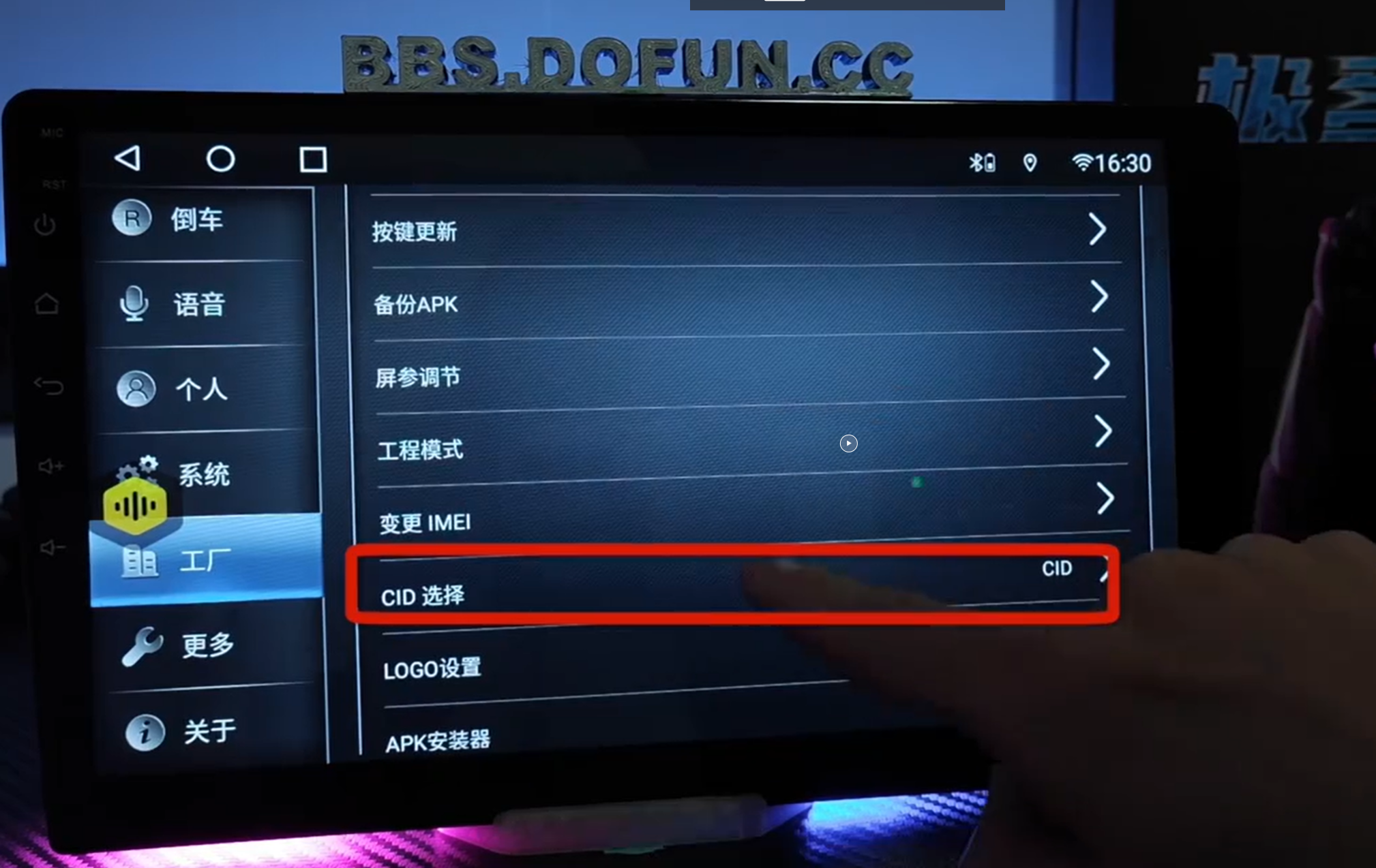 Find CID Option