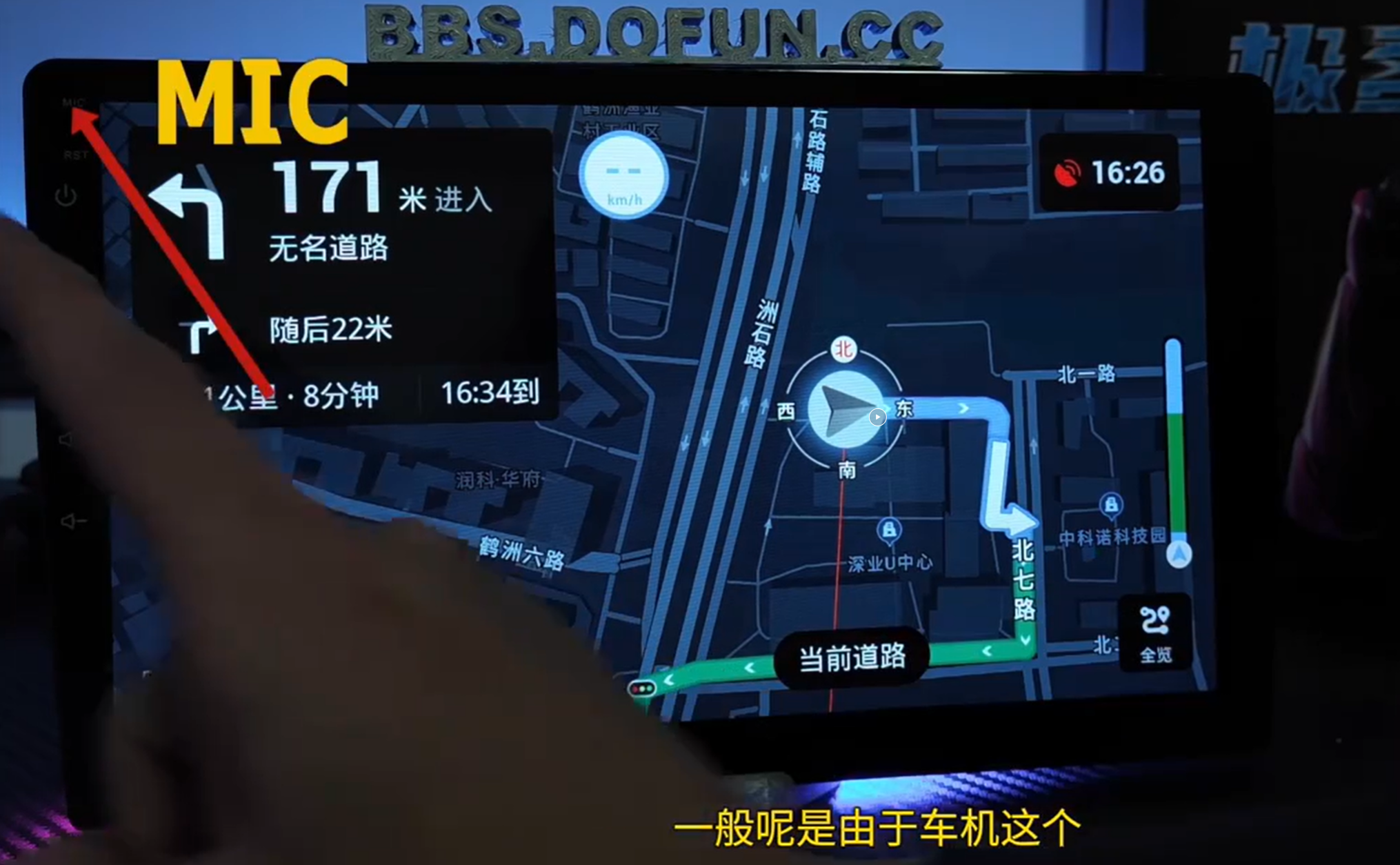 Test MIC Screenshot