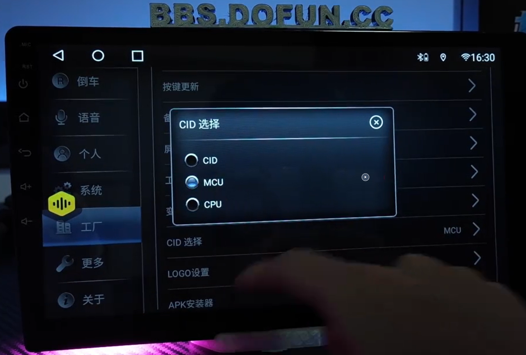 Select MCU Screenshot