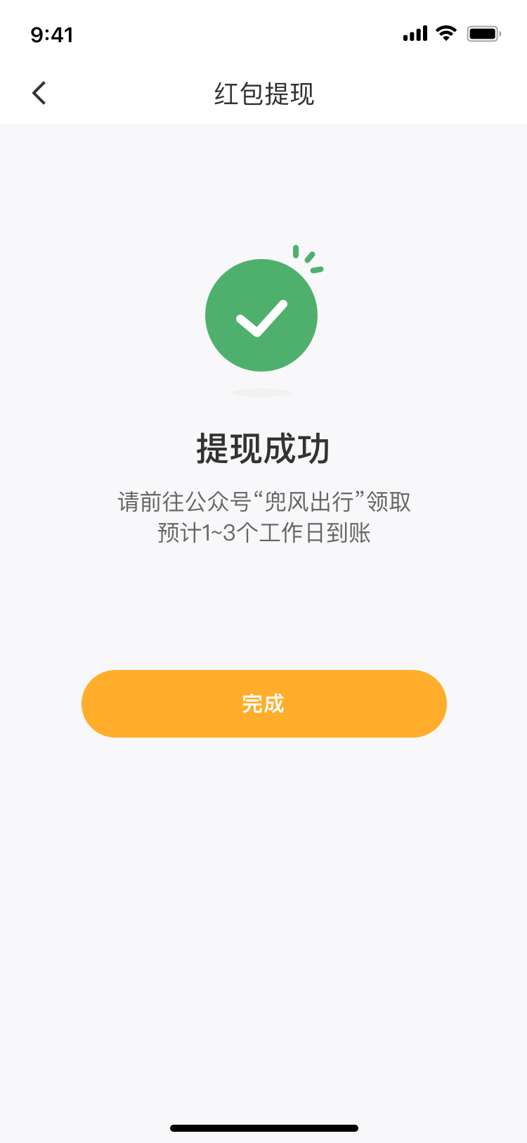 帖子详情—兜风帮