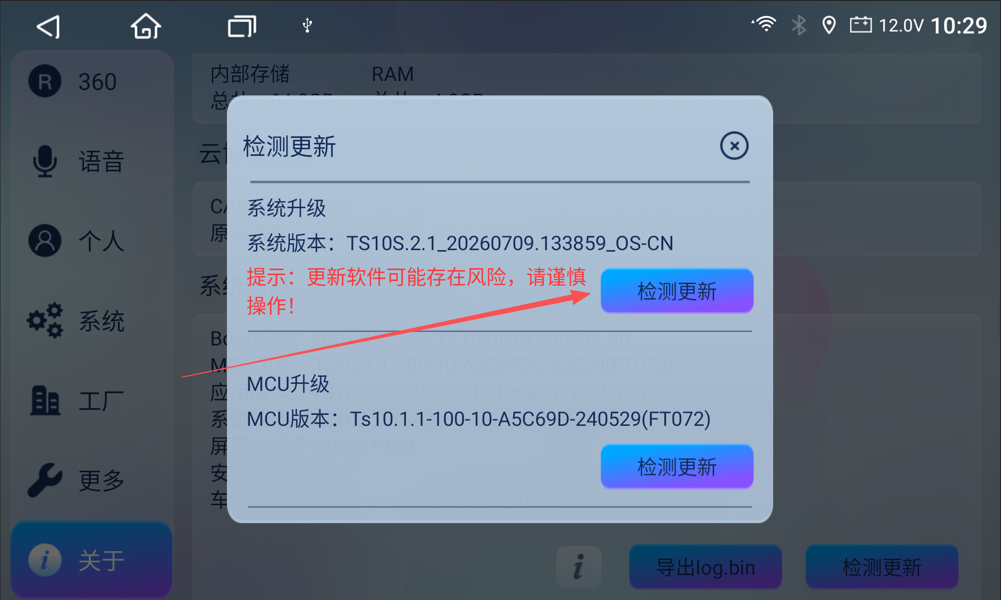 19578521